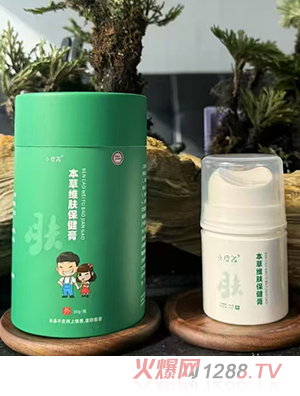 小皮孩本草維膚保健膏
