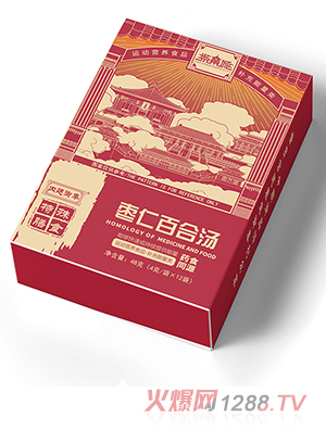 紫禁城棗仁百合湯