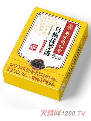 南京同仁堂烏梅茯苓湯