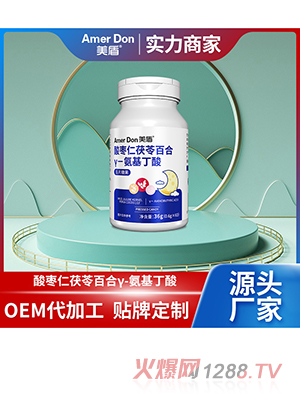 酸棗仁茯苓百合γ-氨基丁酸壓片糖果OEM/ODM代加工