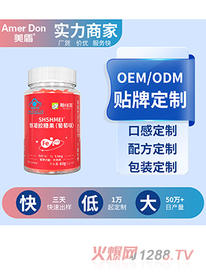 藍(lán)帽軟糖 鐵凝膠糖果OEM/ODM代加工