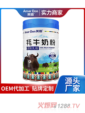 牦牛奶粉OEM/ODM代加工