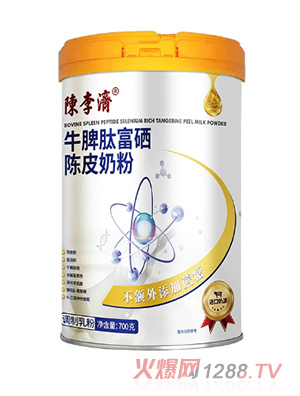 陳李濟牛脾肽富硒陳皮奶粉