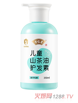 余仁生兒童山茶油護(hù)發(fā)素