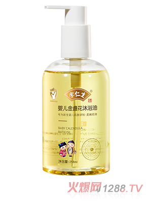 余仁生嬰兒金盞花沐浴油