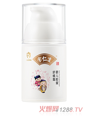 余仁生嬰兒臉蛋舒緩霜