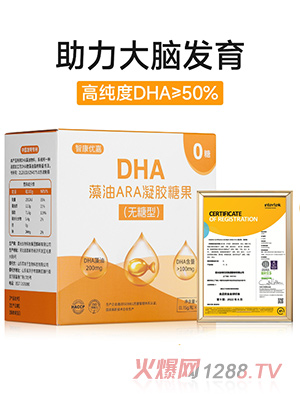 智康優(yōu)嘉DHA藻油ARA凝膠糖果