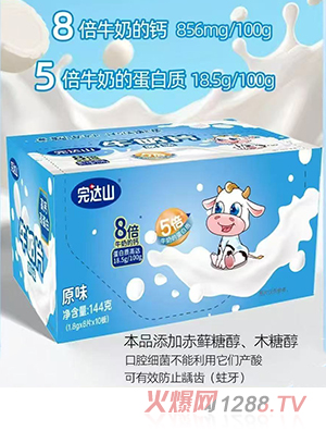 完達山原味牛奶片