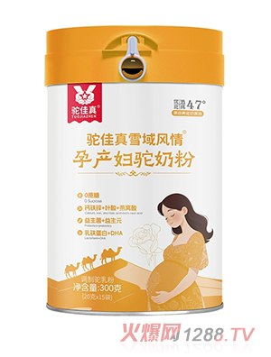 駝佳真駝佳真雪域風(fēng)情孕產(chǎn)婦駝奶粉