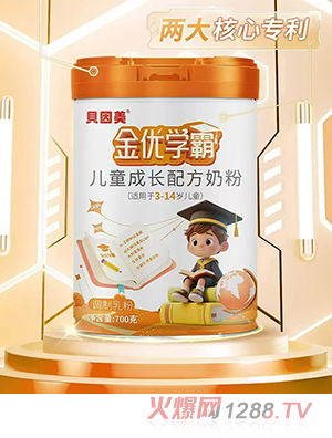 貝因美金優(yōu)學霸兒童成長配方奶粉
