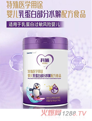 科哺特殊醫(yī)學(xué)用途嬰兒乳蛋白部分水解配方食品