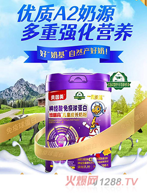 一鹿長(zhǎng)篙神經(jīng)酸免疫球蛋白臻膳高兒童成長(zhǎng)奶粉