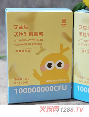 艾益生活性乳酸菌粉