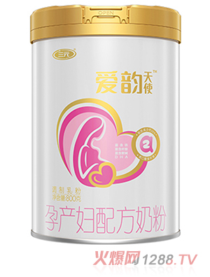 三元愛韻天使孕產(chǎn)婦配方奶粉
