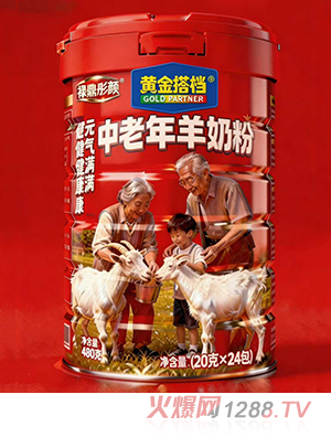 黃金搭檔祿鼎彤顏中老年羊奶粉
