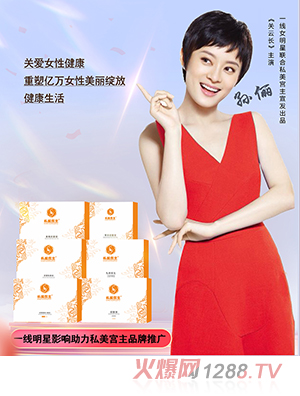 私美宮主抑菌液