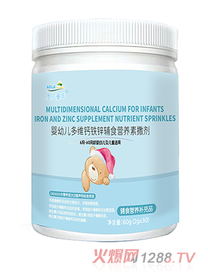 奧拉童年嬰幼兒多維鈣鐵鋅輔食營(yíng)養(yǎng)素撒劑