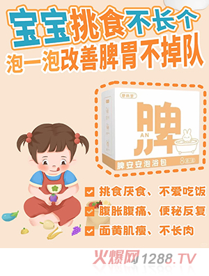 咿嶼夢脾安安泡浴包