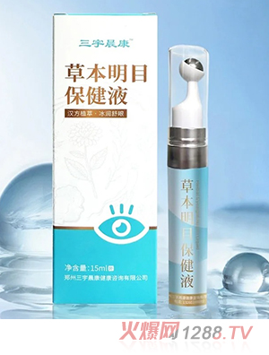 三宇晨康草本明目保健液