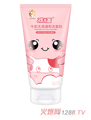 孩兒面牛奶無泡溫和洗面奶