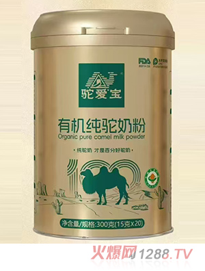 駝愛寶有機(jī)純駝奶粉
