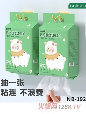 nalebibi那樂比比云感綿柔洗臉巾