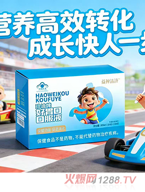 �浖���(j��)����ƺ�θ�ڿڷ�Һ