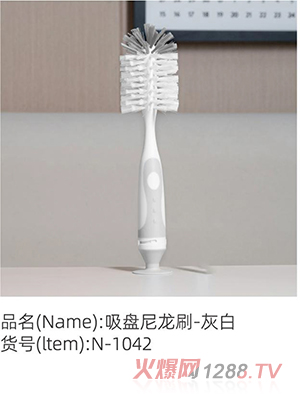 諾愛因吸盤尼龍刷-灰白