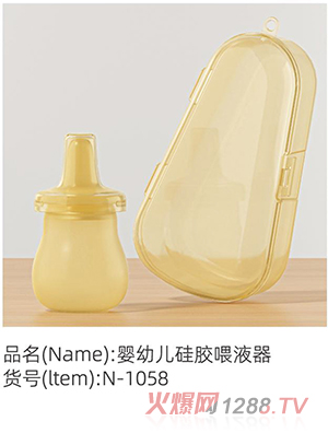 諾愛因嬰幼兒硅膠喂液器