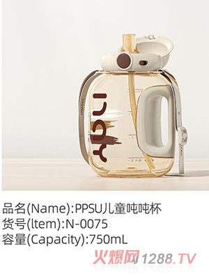 諾愛因PPSU兒童噸噸杯 N-0075