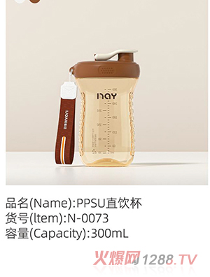 諾愛因PPSU直飲杯