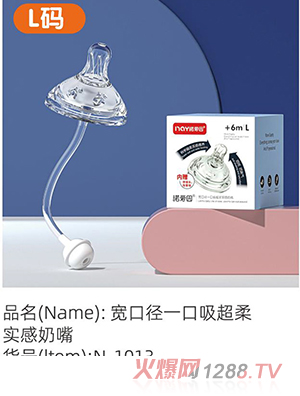 諾愛因寬口徑一口吸超柔實感奶嘴 L碼