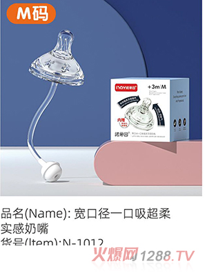 諾愛因寬口徑一口吸超柔實感奶嘴 M碼