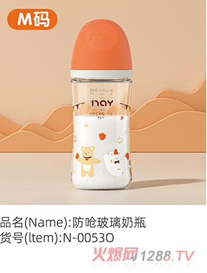 諾愛因防嗆玻璃奶瓶 M碼 N-0053O