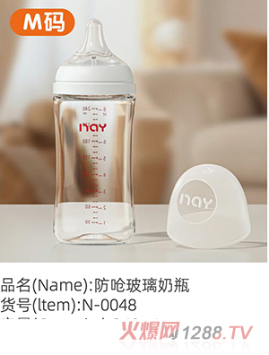 諾愛因防嗆玻璃奶瓶 M碼 N-0048