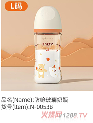 諾愛因防嗆玻璃奶瓶 L碼 N-0053B