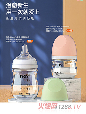 諾愛因玻璃奶瓶