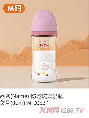 諾愛因防嗆玻璃奶瓶 M碼 N-0053P