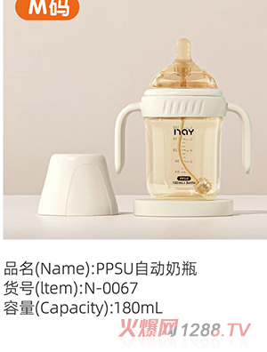 諾愛因PPSU自動奶瓶M碼
