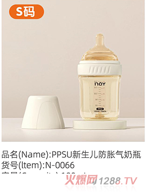 諾愛因PPSU新生兒防脹氣奶瓶S碼