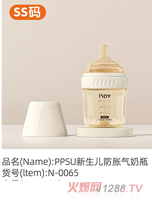 諾愛因PPSU新生兒防脹氣奶瓶SS碼