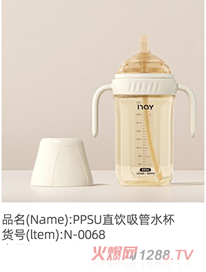諾愛因PPSU首飲吸管水杯