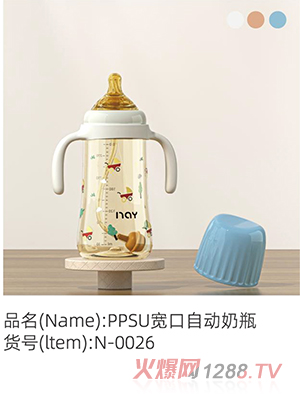諾愛因PPSU寬口自動奶瓶藍(lán)色
