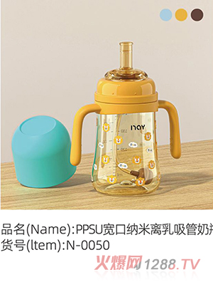 諾愛因PPSU寬口納米離乳吸管奶瓶