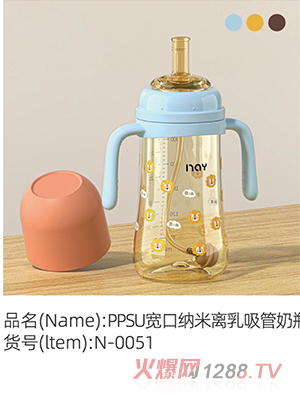 諾愛因PPSU寬口納米離乳吸管奶瓶 藍(lán)色