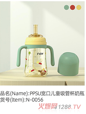 諾愛因PPSU寬口兒童吸管杯奶瓶 綠色