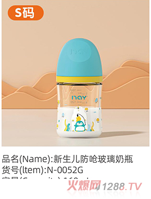 �Z�������������ܲ�����ƿ S�a N-0052G