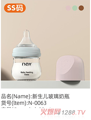諾愛因新生兒玻璃奶瓶 SS碼 N-0063