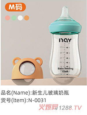 諾愛因新生兒玻璃奶瓶 M碼