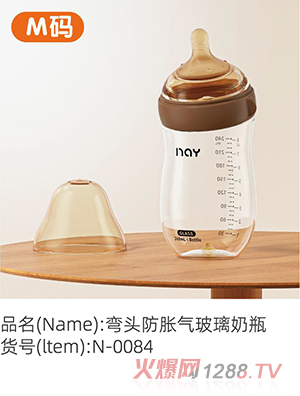 諾愛因彎頭防脹氣玻璃奶瓶 M碼 N-0084